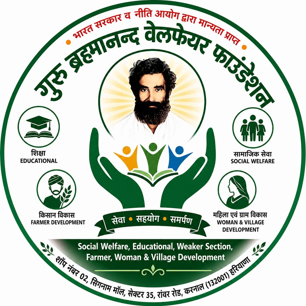ENVIRONMENT & TREE PLANTATION — पर्यावरण संरक्षण