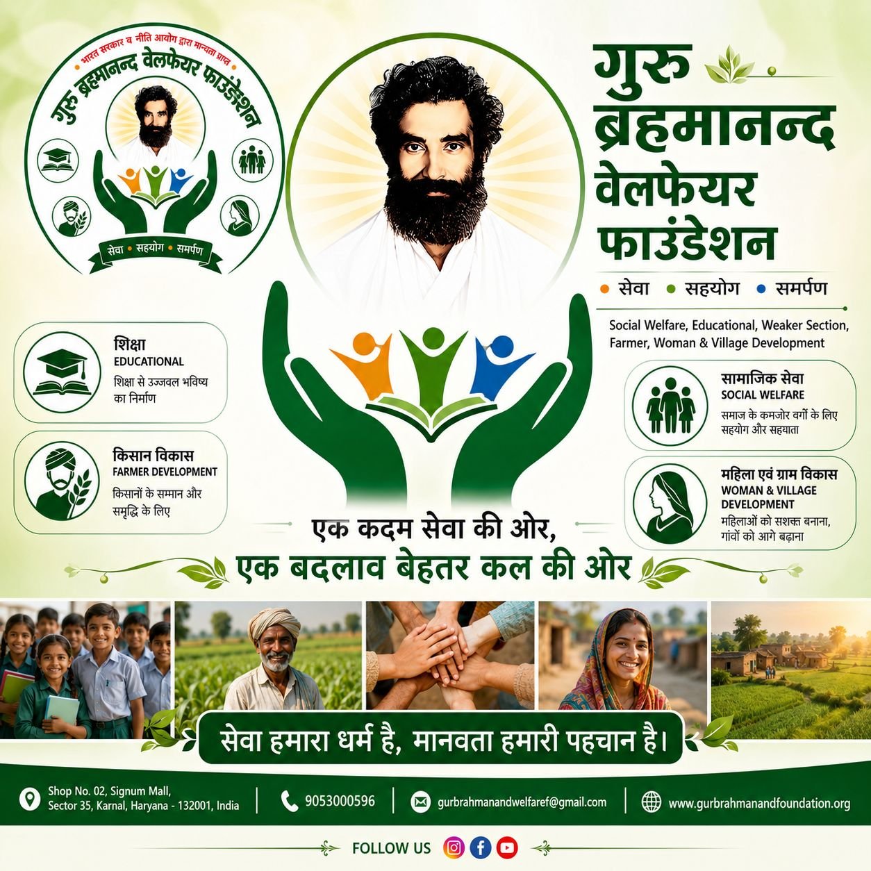 जगद्गुरु ब्रह्मानन्द जी महाराज
